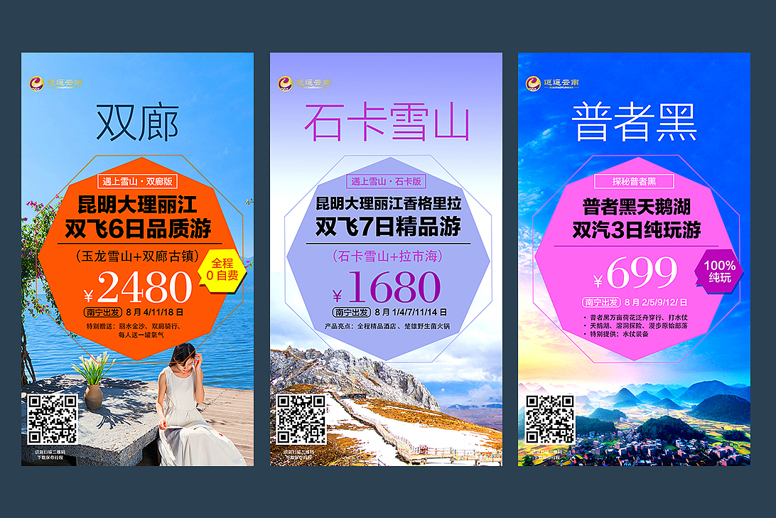 云南，一個(gè)讓心靈棲息的地方——專業(yè)旅游廣告服務(wù)
